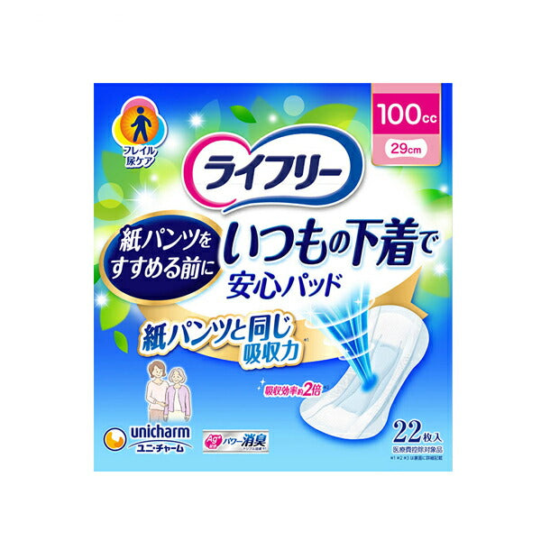 ライフリー いつもの下着で安心パッド 100cc 58491 22枚 ユニ・チャーム (介護 尿ケア パッド 女性用) 介護用品