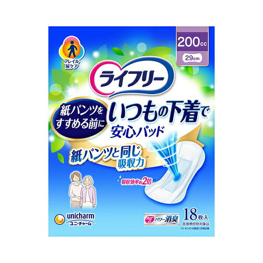 ライフリー いつもの下着で安心パッド 200cc 58462 18枚 ユニ・チャーム (介護 尿ケア パッド 女性用) 介護用品