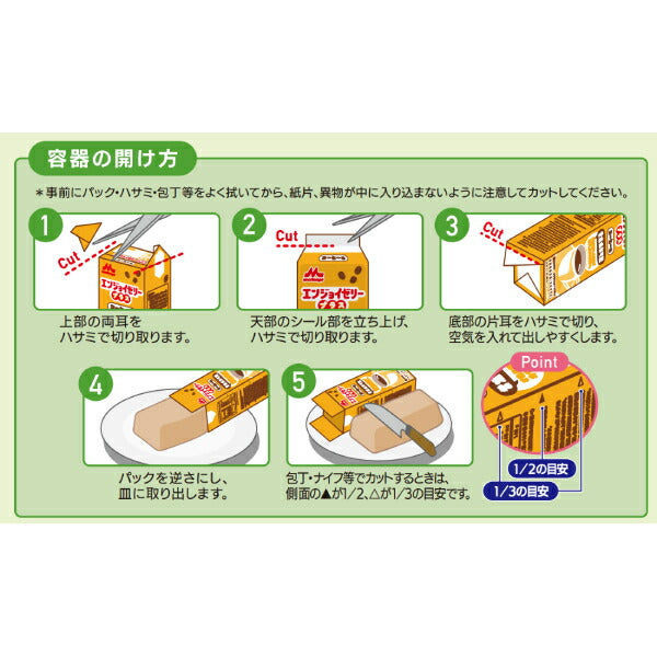 介護食 8種30個 セット デザート 栄養補助 エンジョイゼリープラス いろいろセット 0656337 各220g 2種×6 6種×3 森永乳業クリニコ 高カロリー 熱中症対策 脱水対策 介護用品 高齢者 食欲不振 栄養補助食品