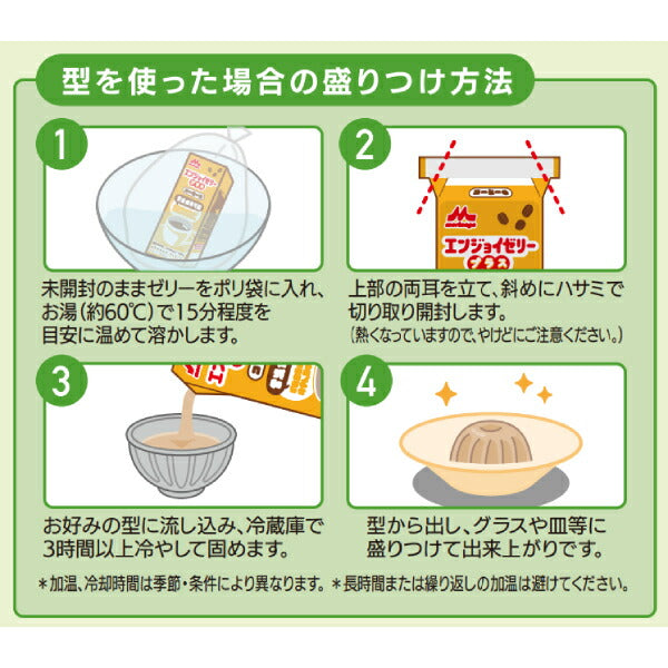 介護食 8種30個 セット デザート 栄養補助 エンジョイゼリープラス いろいろセット 0656337 各220g 2種×6 6種×3 森永乳業クリニコ 高カロリー 熱中症対策 脱水対策 介護用品 高齢者 食欲不振 栄養補助食品