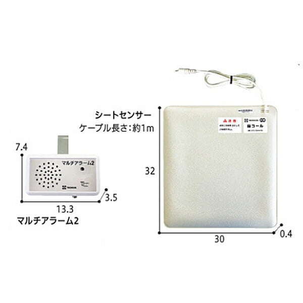 (代引き不可) (施設・法人様送り限定) 座コール・メロディタイプ ZC-2 テクノスジャパン (介護 車いす マットセンサー) 介護用品