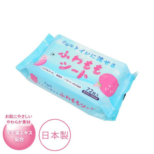 おしりふき 流せる 介護 介援隊 トイレに流せるふわももシート CX-08007　72枚入 大人用おしりふき 介護用おしりふき 日本製 介護用品