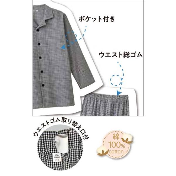 介護用パジャマ 綿100％ギンガムサッカーメンズパジャマ セルヴァン 介護パジャマ 介護服 病院着 パジャマ 介護 病衣 寝巻き 高齢者 紳士 介護ねまき 介護用品