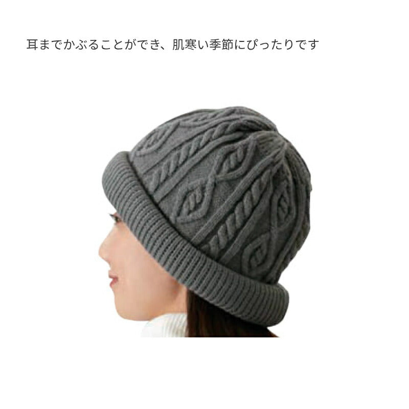 ふんわりとしたかぶり心地 耳まですっぽり裏シャギーニット帽 頭囲57〜60cm セルヴァン 介護 衣類 あたたか 帽子 ぼうし 冬 介護用品