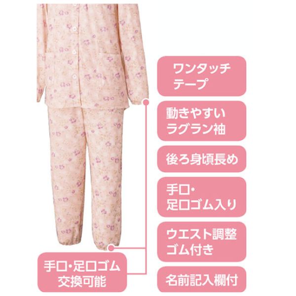 介護用パジャマ 婦人 ワンタッチパジャマ 婦人 ケアファッション 介護パジャマ 介護服 病院着 パジャマ 介護 病衣 寝巻き 高齢者 女性 介護ねまき 介護用品