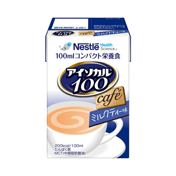 介護食品 栄養補助 飲料 水分補給 高カロリー ネスレ日本ネスレヘルスサイエンスカンパニー アイソカル100 ミルクティー味 9451140　100mL 介護食 ドリンク 栄養補給 栄養食 小容量設計 MCT 介護用品