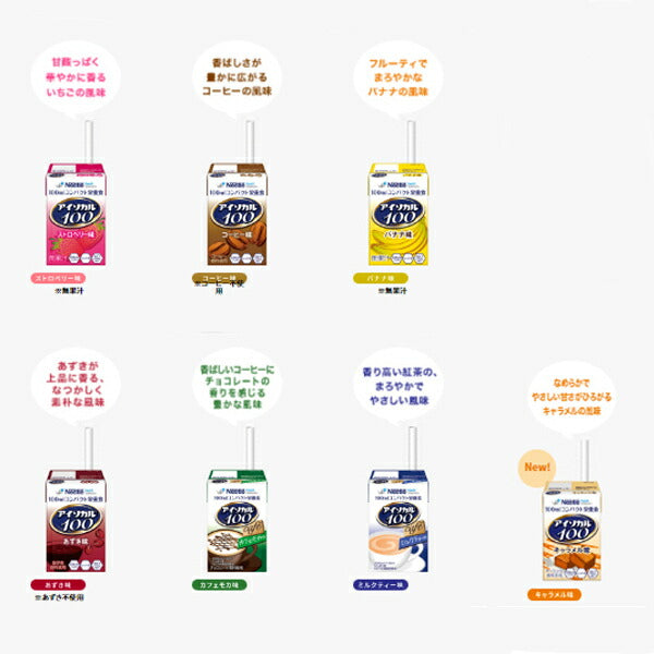 介護食品 栄養補助 飲料 水分補給 高カロリー ネスレ日本ネスレヘルスサイエンスカンパニー アイソカル100 あずき味 9451123　100mL 介護食 ドリンク 栄養補給 栄養食 小容量設計 MCT 介護用品