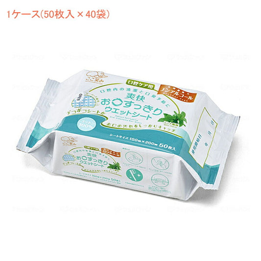 1ケース 爽快お口すっきりウエットシート 1156993 ミント風味 1ケース(50枚入×40袋) ハクゾウメディカル (介護 口腔ケア デンタルケア) 介護用品