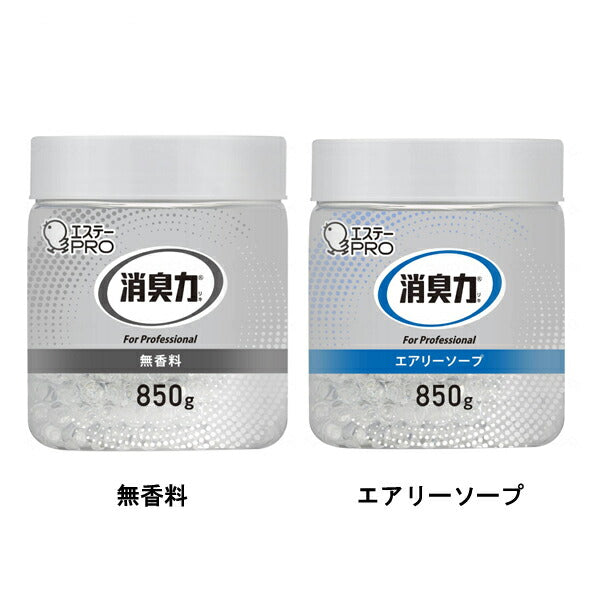 消臭力 業務用 ビーズタイプ 大容量 850g エステー 部屋 トイレ用 消臭剤 防臭剤 芳香剤 大容量 エステーPRO 介護用品