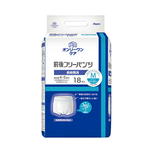オンリーワンケア 前後フリーパンツ M 1052 18枚 光洋 (介護 おむつ 尿ケア 紙パンツ) 介護用品