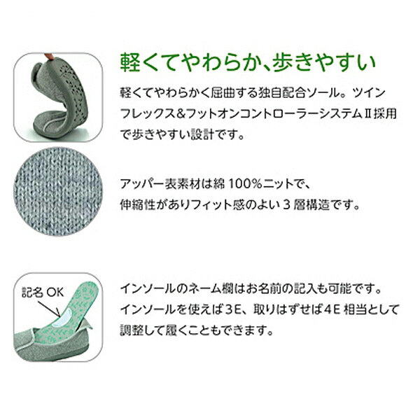 介護靴 おしゃれ 室内 ルームシューズ 快歩主義 L167RS KS30161 アサヒシューズ (介護 靴 シューズ 室内) 介護用品 手を使わずに履ける靴 高齢者