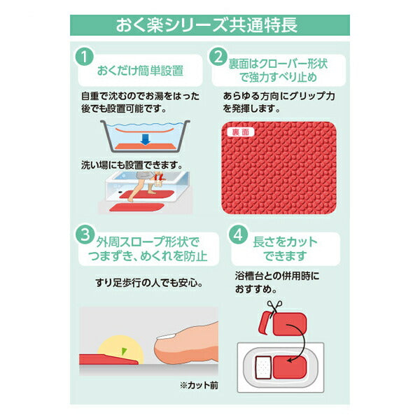 浴槽 滑り止めマット 日本製 介護 アロン化成 安寿 おく楽すべり止めマット KP 小 535-242 535-243 535-244 介護用品 風呂マット お風呂 マット 自沈
