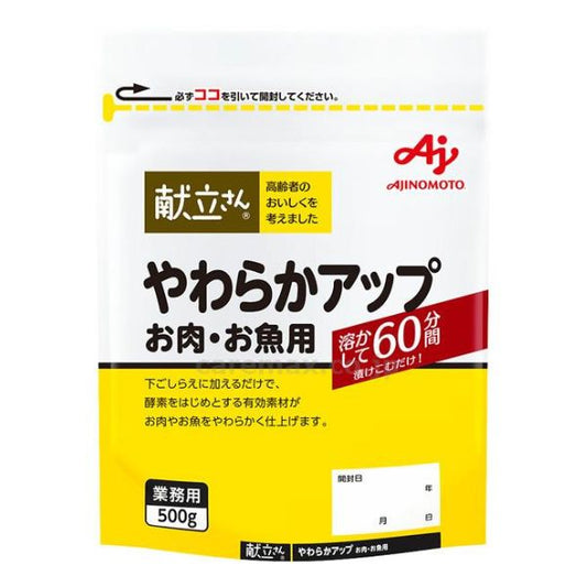 【マラソン限定P2倍】「献立さん」やわらかアップお肉・お魚用 500g 味の素 (下ごしらえ 料理 介護) 介護用品