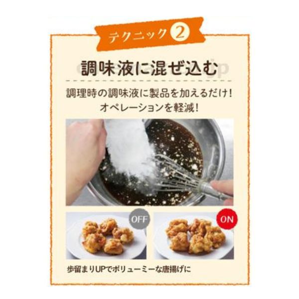 「献立さん」やわらかアップお肉・お魚用 500g 味の素 (下ごしらえ 料理 介護) 介護用品