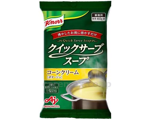 クノールクイックサーブスープ コーンクリーム 460g（約4L分）介護食 やわらか食 高齢者 一人暮らし ギフト プレゼント 敬老の日