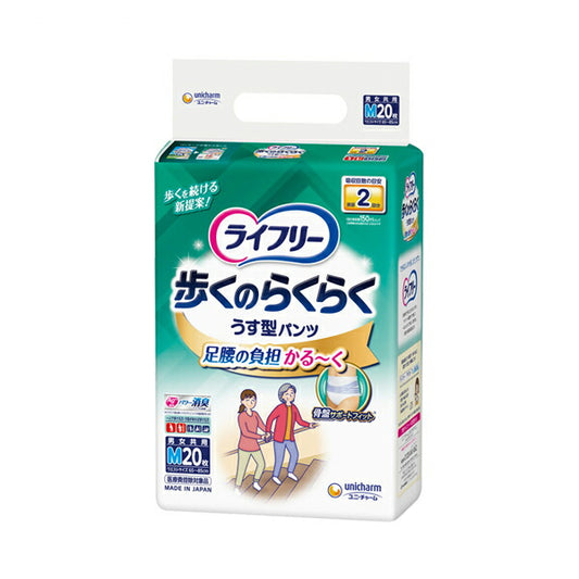 ライフリー 歩くのらくらくうす型パンツ 2回分 M 55694 20枚 ユニ・チャーム (尿ケア 介護 紙パンツ) 介護用品