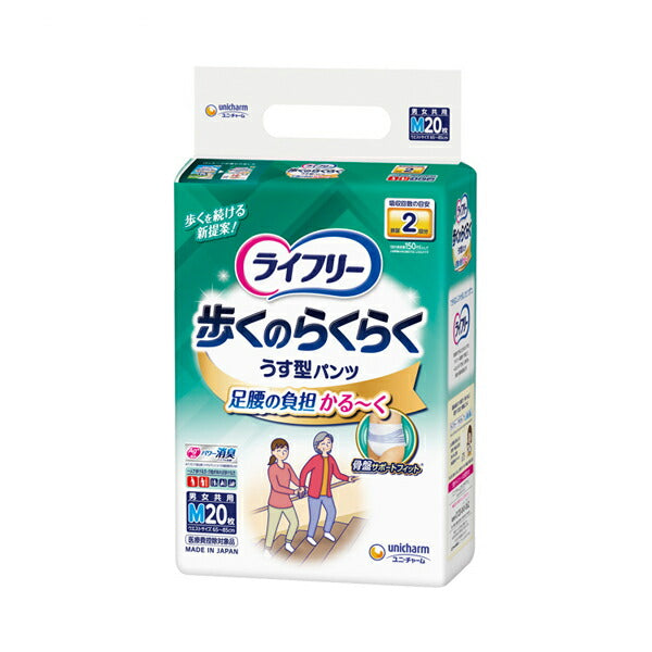 ライフリー 歩くのらくらくうす型パンツ 2回分 M 52792→16553 20枚 ユニ・チャーム (尿ケア 介護 紙パンツ) 介護用品