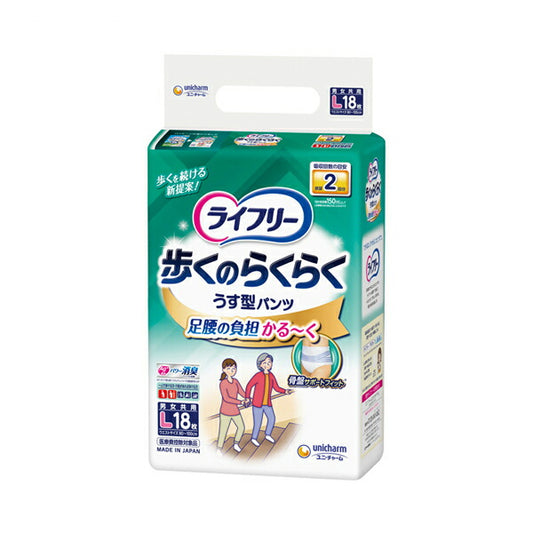 ライフリー 歩くのらくらくうす型パンツ 2回分 L 55720 18枚 ユニ・チャーム (尿ケア 介護 紙パンツ) 介護用品