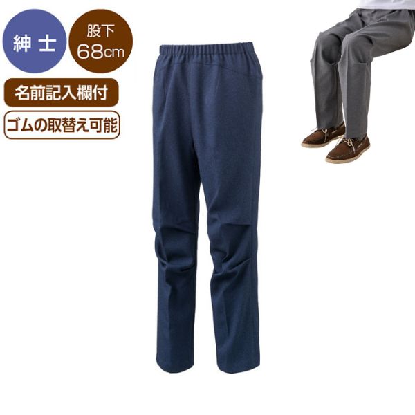 座・ビューティフォーパンツ 820002 ケアファッション 介護用ズボン 介護ズボン 介護 ズボン 介護用品