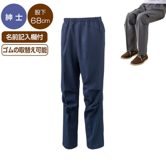 座・ビューティフォーパンツ 820002 ケアファッション 介護用ズボン 介護ズボン 介護 ズボン 介護用品