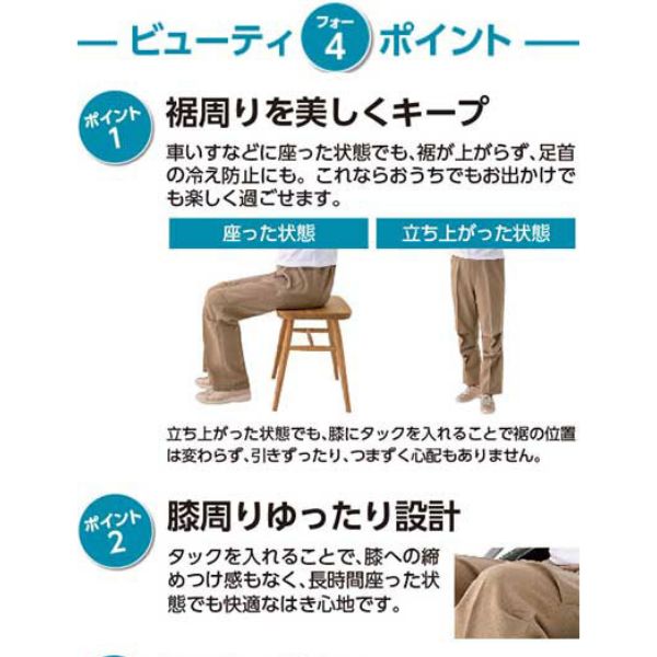 座・ビューティフォーパンツ 820002 ケアファッション 介護用ズボン 介護ズボン 介護 ズボン 介護用品