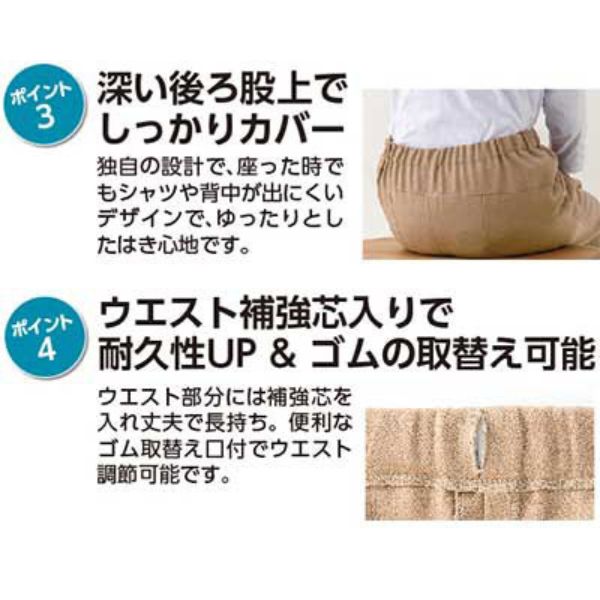 座・ビューティフォーパンツ 820002 ケアファッション 介護用ズボン 介護ズボン 介護 ズボン 介護用品