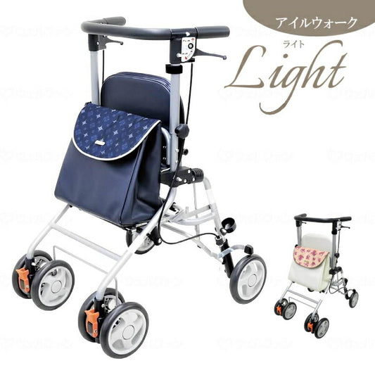 座れる シルバーカー 歩行車 スリム 上品 アイルウォークライト アイルリンク 介護用品 コンパクト 老人車 手押し車