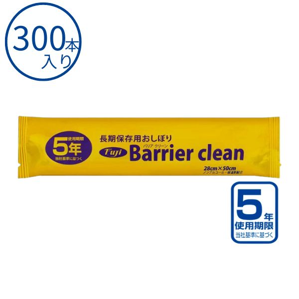 【施設・法人様限定】おしぼり 日本製 大判 ウェットタイプ 長期保存おしぼり 20269 300本 災害対策 施設用品 介護施設 キャンプ レジャー （代引き不可）