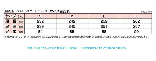 ストレッチニットシューズ W750 マリアンヌ製靴 (介護 シューズ レディース 婦人用) 介護用品
