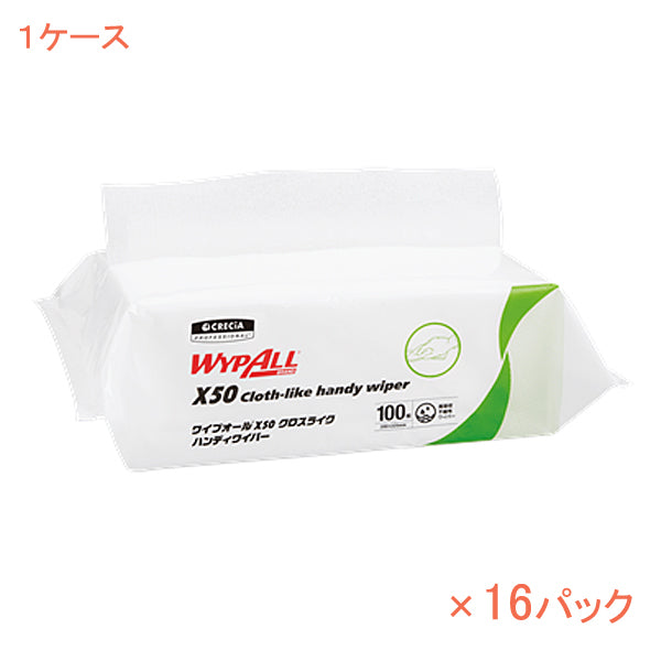 (1ケース) クレシア ワイプオール X50 クロスライク ハンディワイパー 60525 100枚×16パック 日本製紙クレシア (介護 施設 ペーパー) 介護用品