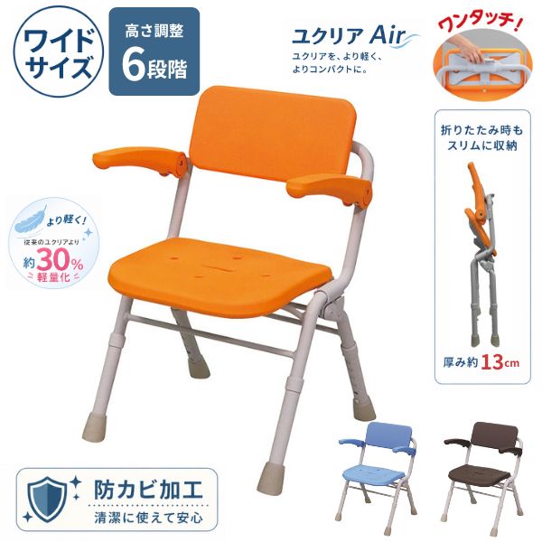 シャワーチェア AirワイドSPワンタッチ PN-L41532D PN-L41532A PN-L41532BR パナソニック エイジフリー (入浴介助 抗菌 介護) 介護用品