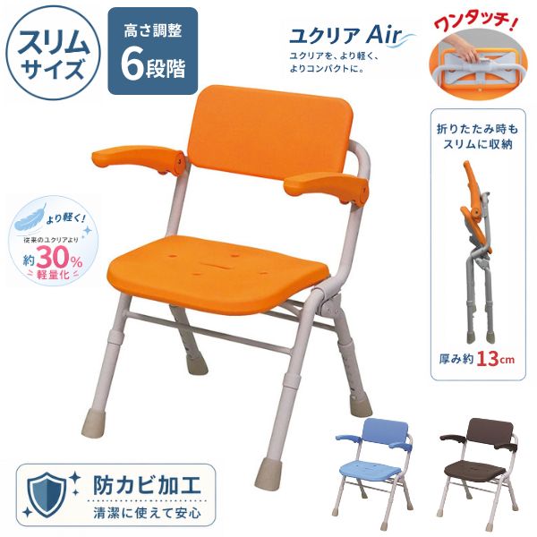 シャワーチェア AirコンパクトSPワンタッチ PN-L41431BR PN-L41431A PN-L41431D パナソニック エイジフリー (椅子 介護) 介護用品
