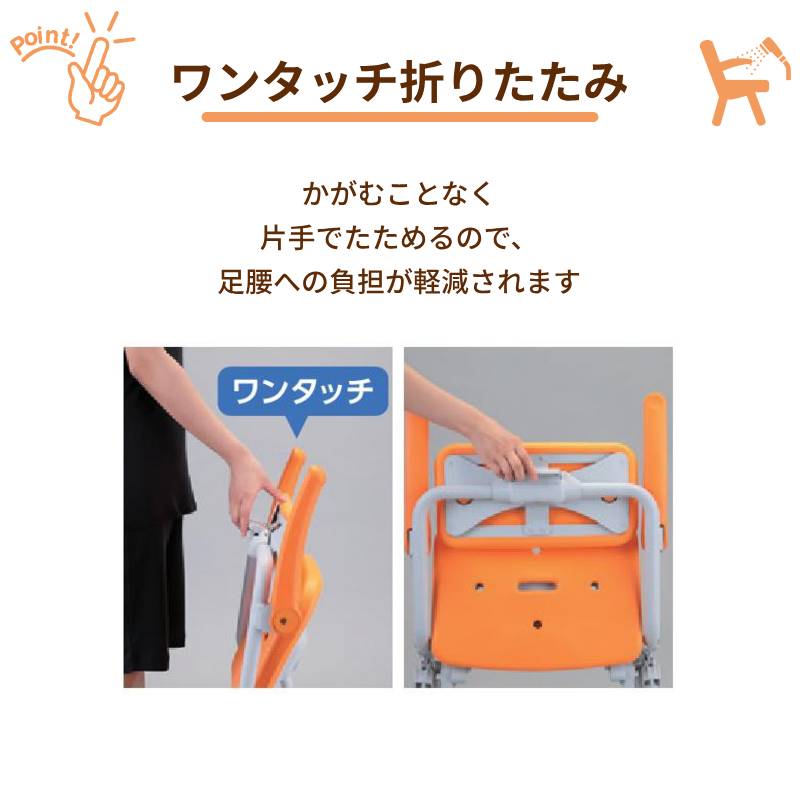 シャワーチェア AirコンパクトSPワンタッチ PN-L41431BR PN-L41431A PN-L41431D パナソニック エイジフリー (椅子 介護) 介護用品