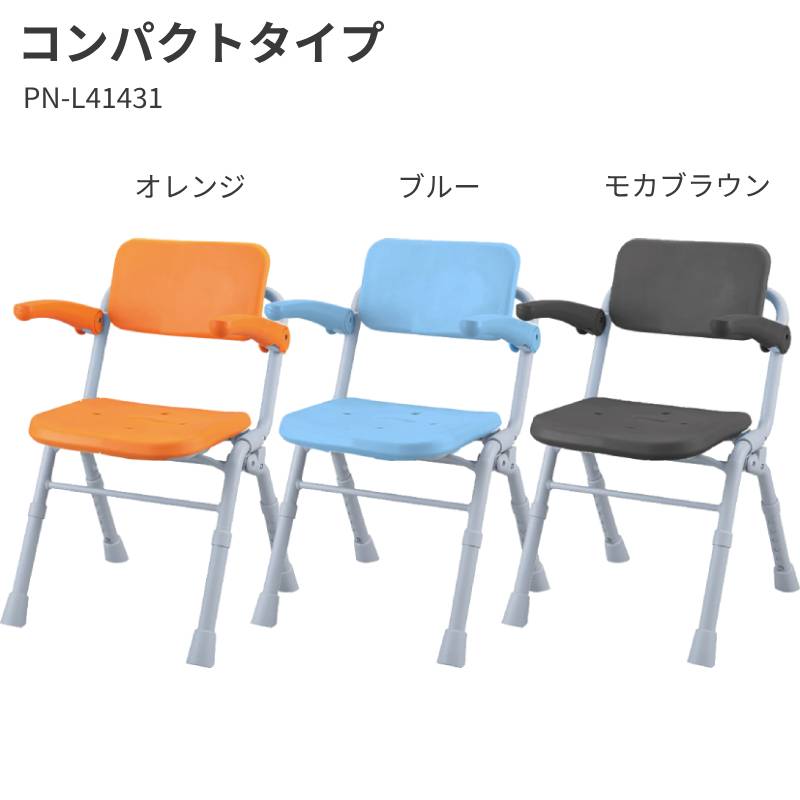 シャワーチェア AirコンパクトSPワンタッチ PN-L41431BR PN-L41431A PN-L41431D パナソニック エイジフリー (椅子 介護) 介護用品