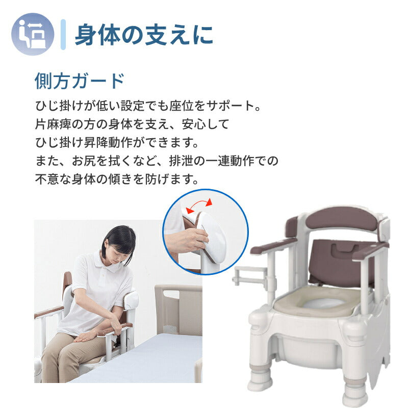 安寿 ポータブルトイレ FX-30 らくゾウくん 標準便座 532-956　532-957 アロン化成 (介護 樹脂製 ポータブルトイレ 肘付き椅子) 介護用品