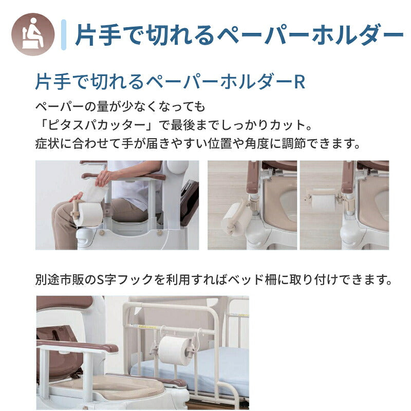 安寿 ポータブルトイレ 介護 ポータブルトイレ FX-30 らくゾウくん 座面付 ソフト便座 532-981 アースブラウン アロン化成 介護用品 介護 樹脂製 ポータブルトイレ 肘付き椅子 座れる らくぞうくん