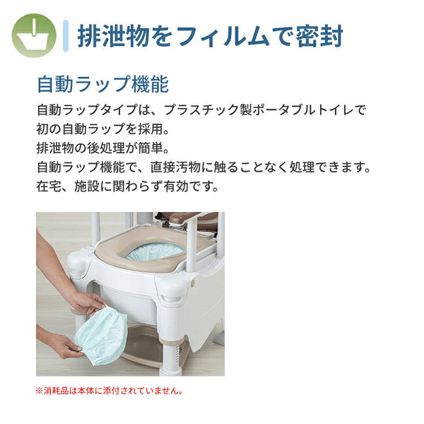安寿 ポータブルトイレ FX-30 らくゾウくん 自動ラップ 標準便座・快適脱臭 532-974 532-975 アロン化成 (介護 樹脂製 ポータブルトイレ 肘付き椅子) 介護用品