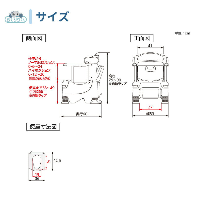 安寿 ポータブルトイレ FX-30 らくゾウくん 自動ラップ 暖房便座