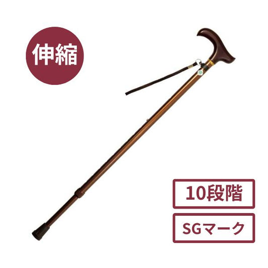 介護用杖 伸縮杖 カラーステッキ 10段階調整 1012BR ブラウン マックスファクトリー 杖 介護 おしゃれ 女性 ステッキ おしゃれな杖 軽量 高齢者 一本杖 伸縮