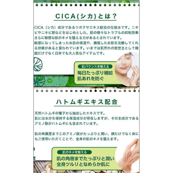 i-SAMU（アイサム） CICAハトムギ化粧水 500mL Stay Free (弱酸性 全身 介護) 介護用品
