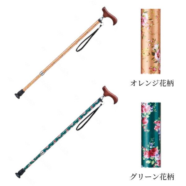 杖 伸縮 軽量 おしゃれ 女性 男性 愛杖Eシリーズ 伸縮杖 ケイ・ホスピア つえ ステッキ 歩行補助 高齢者 介護用品 介護用杖 おしゃれな杖 女性用杖