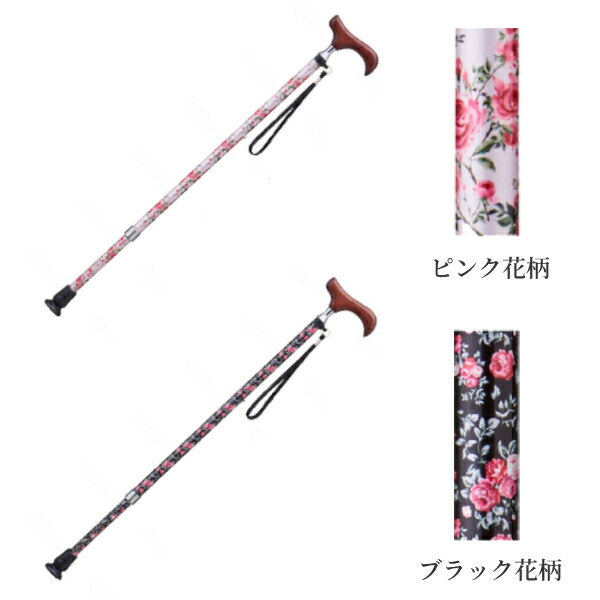 杖 伸縮 軽量 おしゃれ 女性 男性 愛杖Eシリーズ 伸縮杖 ケイ・ホスピア つえ ステッキ 歩行補助 高齢者 介護用品 介護用杖 おしゃれな杖 女性用杖