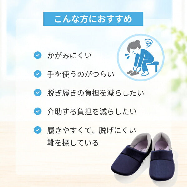 あゆみシューズ 室内履き 手を使わずに履ける靴 高齢者 メンズ レディース 介護シューズ 室内 室内用 あゆみ かかとスポッと 2239 徳武産業 スリッパ  ルームシューズ 介護用品 介護用 靴 ギフト プレゼント 母の日 敬老の日 幅広 甲高 むくみ 外反母趾