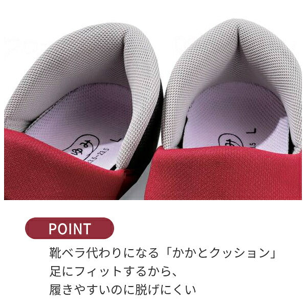 あゆみシューズ 室内履き 手を使わずに履ける靴 高齢者 メンズ レディース 介護シューズ 室内 室内用 あゆみ かかとスポッと 2239 徳武産業 スリッパ  ルームシューズ 介護用品 介護用 靴 ギフト プレゼント 母の日 敬老の日 幅広 甲高 むくみ 外反母趾