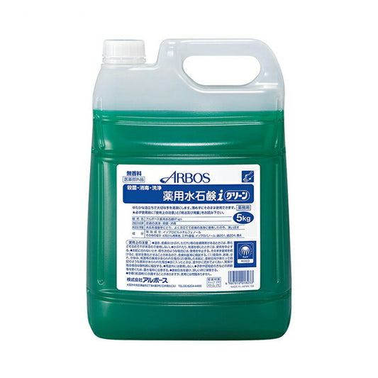 アルボース薬用水石鹸i グリーン 01803　5kg アルボース 介護 手洗い 感染予防 施設 せっけん 医薬部外品 無香料 介護用品