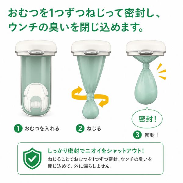 介護 おむつ ゴミ箱 強力密閉抗菌おむつポット ポイテック W防臭 117755 コットンホワイト コンビ 介護用品 臭わない 臭い ふた付き スリム おしゃれ 介護用オムツ入れ