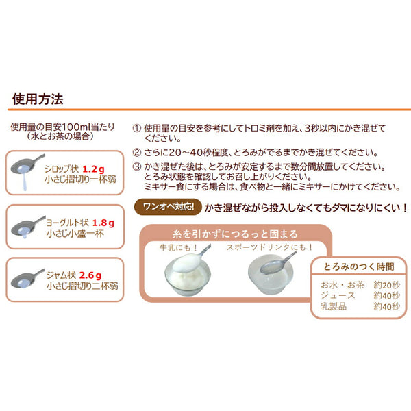 介護食品 とろみ調整 嚥下補助 つるっとplusとろみ剤 770g ネイチャーライフ トロミ剤 介護用品