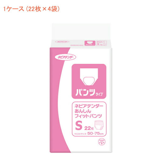 (1ケース) ネピアテンダー あんしんフィットパンツ S 49200 1ケース (22枚×4袋) 王子ネピア (介護 おむつ 紙パンツ) 介護用品