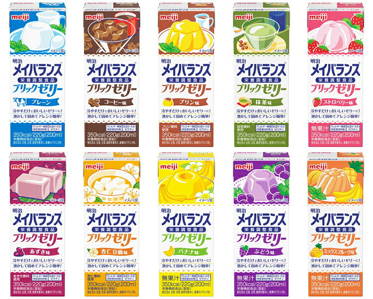 高カロリー食品 高齢者 明治ブリックゼリー バラエティＢＯＸ 2671365　220g×30個入 介護食 嚥下食 流動食 栄養補助食品 高カロリーゼリー ハイカロリーゼリー
