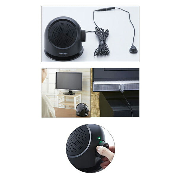 テレビの音も聞こえる手もとスピーカーII　ANS-302BK ANS-302WH スマイルキッズ 介護 便利用品 日常生活 介護用品